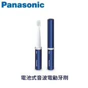 北霸天 (限量特價)Panasonic國際牌 電池式音波電動牙刷 EW-DS1C-A