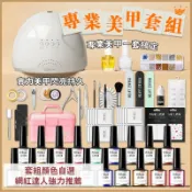 美甲光療套裝組 美甲工具套裝全套新手做指甲油膠燈工具光療機開店初學者家用烤燈穿高配美甲套組新手專業光療機燈