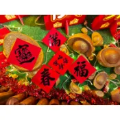 ［台灣現貨］春聯方斗仿絨紙黑字金字壓花春聯
