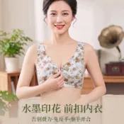 前扣内衣女生 涼感內衣 復古印花 胸罩 大尺碼 冰絲 美背 無痕 集中爆乳調整型 速乾薄款 舒適透氣