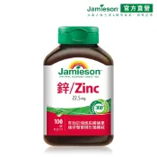 【Jamieson健美生】鋅 22.5mg 100錠大包裝 加拿大原裝進口現貨