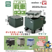 【許願扭蛋機】 『現貨』戰車的坦克 全5種 正版 ToysCabin 扭蛋 轉蛋 公仔
