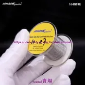 樂享✨麥Jensen有生命力的銀錫 純度高動態澎湃 質感鮮活效果卓越