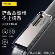 【免運】隨身碟 u盤 手機隨身碟 移動硬碟 車載隨身蝶 USB3.0 16GB 32GB 64GB 128GB