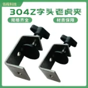 💯可開發票#304不銹鋼老虎夾子管卡方形u型c型固定夾具卡箍夾緊器緊固夾卡子