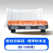 碳粉匣適用於Brother TN-1000相容副廠環保碳粉匣HL-1110/1210W/MFC-1910W