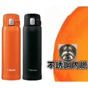 ZOJIRUSHI 象印 0.48L ONE TOUCH不鏽鋼內膽真空保溫杯 SM-SHE48