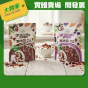 宴麥森林脆米花 脆萃纖燕麥穀片-法式巧克力/黑醋栗蔓越莓 250g 【現貨】