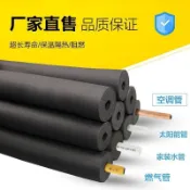 優選🚚臺灣出貨🚚加厚水管防凍保溫管套PPR保護套太陽能保溫管空調管道防曬保溫棉