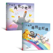 小耳朵5+6套書︰親子一同探索生命意義的橋樑繪本[79折]11101018822 TAAZE讀冊生活網路書店