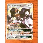 -南港97- 閃卡 美錄梅塔GX AS5b 124/186 RR PTCG 寶可夢卡 中文版 雙倍爆擊 高級擴充包