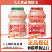 酸菌優格軟糖 韓國進口樂天乳酸菌優格軟糖兒童QQ糖果益生菌水果口味橡皮糖網紅