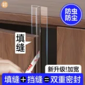 君源優品 密封條 門底密封條 衣柜門密封條門縫防塵條縫隙填補條玻璃柜門子擋條擋板自粘擋縫條