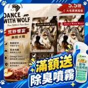 澳洲 荒野饗宴 無穀犬糧 5.5LB 無穀犬 無穀糧 主食糧 狗乾糧 狗主食 狗飼料『WANG』