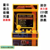 16位迷你復古街機遊戲機｜掌上型經典遊戲機｜內置多款懷舊遊戲｜兒童家用益智娛樂玩具｜生日禮物 兒童禮物 三款可選