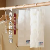 乾燥劑 除濕袋 重複使用乾燥劑 重複使用 變色顏色指示 除濕袋 除濕包 防霉 可剪裁 日式防潮袋 吸濕防潮劑 吸濕氣