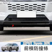 2026年式大改款 第六代 Toyota RAV4  前槓下護板裝飾貼 改裝RAV4前包圍防撞亮片 不鏽鋼前槓防撞條