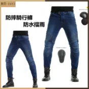 寓偉 AOX⭐ 摩托車牛仔褲男防摔褲 藍色 刷色牛仔褲 護具 護腿 彈性 防護 護膝 防護 四季機車彈力防摔騎行褲 防水擋雨