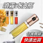 【隔日到貨】噴霧式油瓶 料理噴油瓶 氣炸鍋 噴油瓶 噴油壺 噴油罐 噴霧罐 噴霧瓶 廚房 調味瓶 噴霧油瓶 玻璃油壺