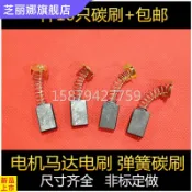協貿國際日用品生活5館 電動工具馬達彈簧跑步機碳刷 2*3*15/4*5*20/5*6*7*14*