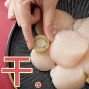 【段泰國蝦】日本北海道生食級2L干貝 300g 約4-6顆 原裝進口 台灣現貨 快速出貨