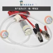 🔥歡迎選購🔥小型氧氣泵接 點煙器插頭 增氧泵 12v電瓶直流 增氧機 車用充氧泵戶外