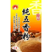 【野味食品】純五香粉(全素,新光洋菜,15g/包,桃園實體店面出貨)