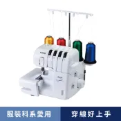 【臺灣喜佳/brother】2104D 四線萬用拷克機 鎖邊機｜開學季加碼送拷克線｜洋裁收邊 密拷