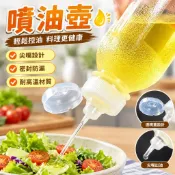 【耐高溫】噴油壺 噴油瓶 油罐 廚房 濾油壺 尖嘴擠壓瓶 組合優惠 耐熱 烹飪 調理 油壺