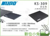 數位小兔【KUPO KS-309 滑鼠墊】滑鼠墊 配件 托盤 支架 95g 黑色 托盤滑鼠架專用  