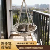 透氣兩面吊床 網布吊床 寵物吊床 貓掛床 睡床 貓床墊 掛式吊床編織ins手工西米亞純手工吊籃吊牀通用網兜貓咪懸掛鞦韆寵