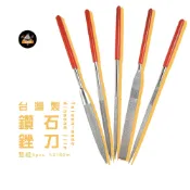 工具俠🔧台灣製5x180鑽石銼刀/可散買/5pcs鑽石銼刀/金剛石/專業工具/手工具/研磨