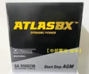 【中部電池-台中】 ATLASBX S55D23R CAMRY HYBRID 油電專用小電池 汽車電池 電瓶
