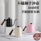 🇹🇼鹿港現貨🇹🇼 木柄咖啡壺 掛耳咖啡手沖壺 咖啡手沖壺 600ml鷹嘴壺 木手柄手沖壺 手沖壺 細口壺 咖啡壺