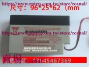 樂享✨YUASA湯淺蓄電池 NP0.8-12 12V電瓶12V0.8AH UPS療儀器後備電池