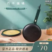 【可開發票】【公司貨】蘇泊.爾薄餅機電餅鐺家用加深加大煎餅烙餅一體電煎鍋JJ20A817-70