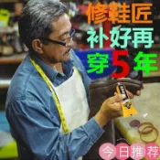 古書堂 【可開發票】滿299出補鞋膠水 鞋子黏膠 鞋底黏著劑 黏鞋專用膠 鞋子黏著劑 強力補鞋膠 鞋膠 鞋膠水 修鞋膠 修鞋防水膠