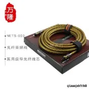 【可開發票】代理行貨 Neotech萬隆NETS 003光纖綫  數碼音頻光纖綫方口音頻綫