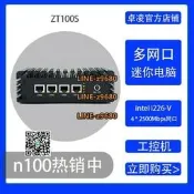 【可開發票】卓凌ZT100S/N100四網口2.5G迷你工控電腦軟路由N5105/J641213主機