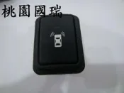 【桃國 國瑞】晝行燈 白天燈 日行燈 專用開關 PREVIA WISH CAMRY RAV4 ALTIS PRIUS-C