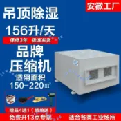 [可開發票]濕毅吊頂除濕機壁掛式工業抽濕機別墅地下室管道除濕器風干（廠商直發咨詢運）