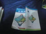 ◎貓頭鷹◎早期懷舊少女漫畫專賣-窈窕淑女第5册(漫12)