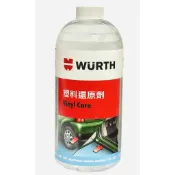 全新 WURTH 福士 塑料還原劑 100ML 朔料還原劑 原廠公司貨 自行分裝瓶 分裝瓶