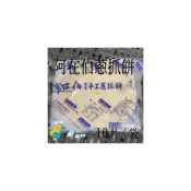 (店+)信風 －A141阿在伯蔥抓餅/早餐／包子／饅頭／餅皮／食材／料理包調理包／加熱即食／冷凍食品