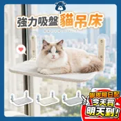 吸盤貓吊床 折疊貓吊床 掛式貓吊床 貓吊床 貓吊床窗戶 貓咪吊床 寵物吊床 貓吊床吸盤 貓跳台 窗戶吊床 貓窩 寵物用品