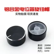 🔥桃園有貨🔥電位器鋁閤金精車旋鈕26x14編碼光身黑色金屬音量響功放旋鈕帽6mm OFGT