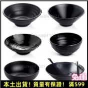 免運出貨🎈美耐皿仿瓷密胺餐具日式拉麵碗商用麻辣燙大碗黑色防摔塑膠湯粉湯碗 麵碗 斗笠碗 井飯碗 推薦好物