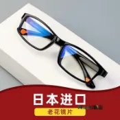 日本進口鏡片防藍光老花鏡男高清遠近兩用老人老光眼鏡女自動變焦-Misaki精品