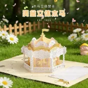 【3D立體賀卡】新款生日賀卡3d立體可摺疊燙金木馬高顏值精緻禮物祝福高級卡片-406