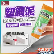 【縫隙修復整齊美觀】塑鋼泥 矽利康 磁磚填縫劑 密封膠泥 現貨 填縫劑 矽利康刮刀 防霉 密封膠 填縫 美縫劑